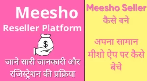 how to become meesho seller