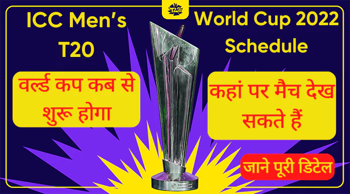t20 world cup 2022 schedule