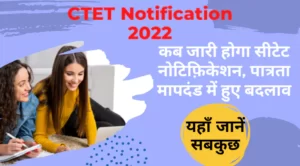 latest ctet notification 2022