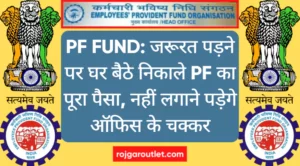 pf fund withdrawal