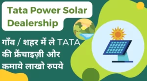 tata power solar dealership
