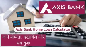 axis bank home loan calculator