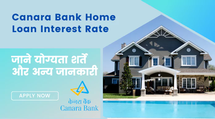 canara bank home loan interest rate