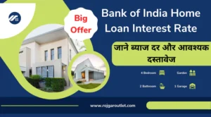 bank of india home loan interest rate