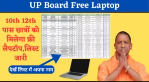 up board free laptop