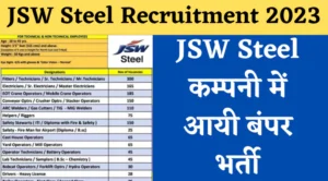 jsw-steel-recruitment-2023